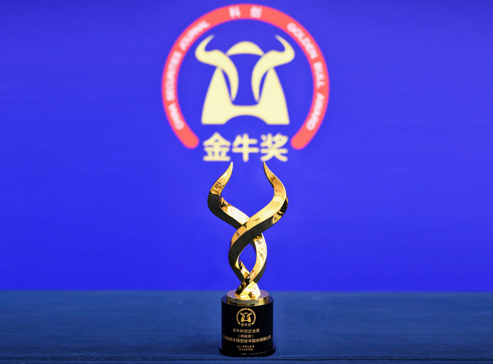 創(chuàng)新筑基 | 瑞德豐榮膺2025年“金?？苿?chuàng)企業(yè)獎(jiǎng)”